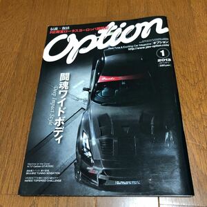 option 2013年1月号　ドリフト　S2000 GT-R 86 RX-8 スープラ　最高速　OPTION2 オプション