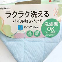 ◎省エネ対策！細かいパイルが人気！夏にはおすすめ 敷きパッドシーツ シングル 西川 シンカーパイル 抗菌防臭 無地 ブルー 四隅ゴム付_画像2