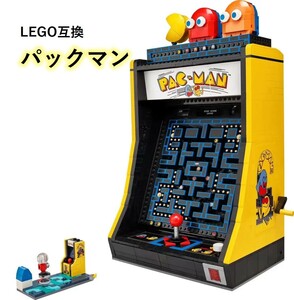 【国内発送＆送料込み】箱なし LEGO レゴブロック互換 パックマン ゲームセンター 2,651ピース