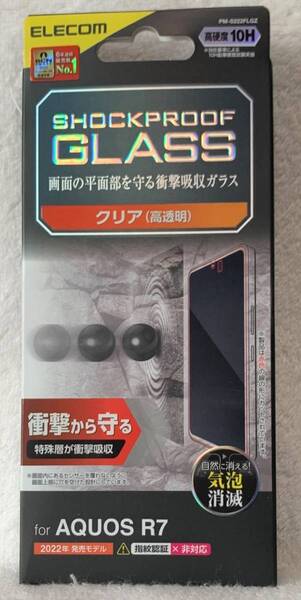 AQUOS R7 ( SH-52C ) 用 ガラスフィルム SHOCKPROOF 高透明 PM-S222FLGZ 518