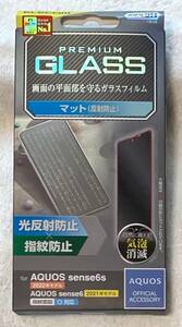 AQUOS sense7/ 6s /6 用 ガラスフィルム マット 反射防止 PM-S221FLGGM 280