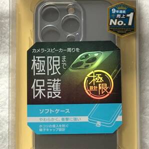 iPhone 14 Pro ソフトケース 極限 PM-A22CUCTKCR 488