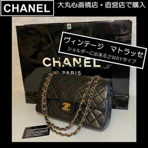 CHANEL ヴィンテージシャネル マトラッセ バッグ 2WAYタイプ CHANELの画像1