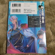 コミック、同人誌、二点目以降は送料無料　稲下竹刀 転生したら序盤で死ぬ中ボスだった-ヒロイン眷属化で生き残る 1_画像2