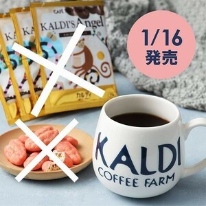 KALDI 　カルディ　2024マグカップ　箱入り