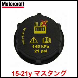 税込 Motorcraft 純正 Genuine OEM ラジエターキャップ ラジエーターキャップ 15-21y マスタング 即決 即納 在庫品