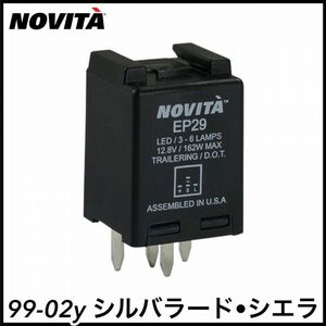 税込 NOVITA LED対応 フラッシャーリレー ウィンカーリレー 4ピン 99-02y シルバラード シエラ 即決 即納 在庫品