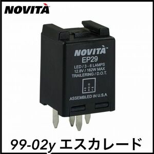 税込 NOVITA LED対応 フラッシャーリレー ウィンカーリレー 4ピン 99-02y エスカレード 即決 即納 在庫品