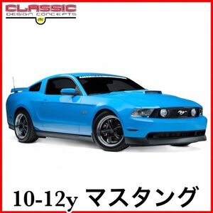 税込 CDC フロントスポイラー チンスポ リップスポイラー エアロ マットブラック 未塗装 10-12y マスタング 4.6L 5.0L V8 GT 即納 在庫品