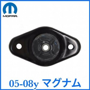 税込 MOPAR 純正 Genuie OEM リアショック アッパーマウント 05-08y マグナム 即決 即納 在庫品