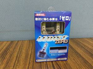 ジュナック　LEDIST ZERO LFB-Z65 新品