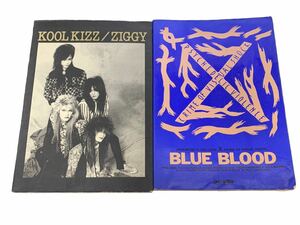 2冊セット セット売り ZIGGY ジギー KOOL KIZZ クールキッズ X BLUE BLOOD X JAPAN 楽譜 バンドスコア ドレミ楽譜出版社