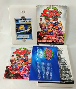 送料350円～☆トレーディング・カードゲーム「ドラゴン☆オールスターズ スターター・パック」スレイヤーズ オーフェン フルメタルパニック