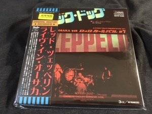 ●Led Zeppelin - ライヴ・イン・オーサカ Live In Osaka 928 名盤 : Empress Valley プレス3CD見開き紙ジャケット