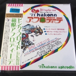 ●Pink Floyd 箱根のアフロディーテ All Together Now '71 Hakone Aphrodite セカンド : Empress Valley 2CD見開き紙ジャケットの画像1