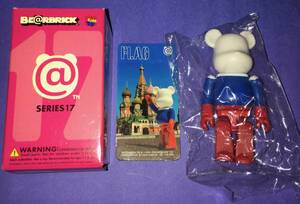 BE@RBRICK シリーズ17 フラッグ　FLAG　ロシア　Russia 袋未開封品 メディコムトイ ベアブリック SERIES MEDICOMTOY 2008年 