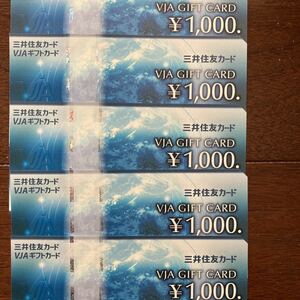 即決！　送料込！　VJA ギフト カード 5000円分