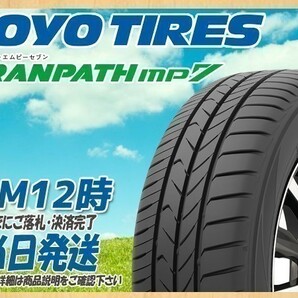 235/50R18 1本価格(単品) TOYO(トーヨー) TRANPATH (トランパス) mp7 サマータイヤ(ミニバン) (送料無料 新品 当日発送)の画像1