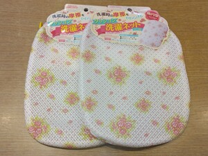 《新品》DAISO クッション 洗濯ネット 2枚セット 楕円型 20×28㎝ ダイソー c30/153-3