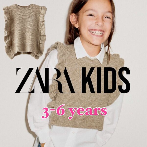 【新品】ZARA KIDS フリル ニットスタイ ベスト S