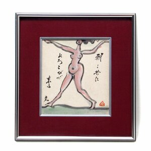【GINZA絵画館】木内　克　水彩画3号「朝と共によろこびが来る」裸婦・１点もの　R31V5L2P9V4C
