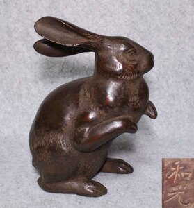 金属工芸◆兎　置物　その1 和光◆在銘　21cm 銅製　ブロンズ像　 bronze rabbit ウサギ　兔　3.6Kg