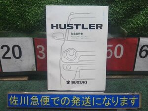 ★単品仕入れ商品★ スズキ ハスラー MR31S 取扱説明書 取り扱い説明書 取扱い説明書 取説 色移り有り ★レターパック★