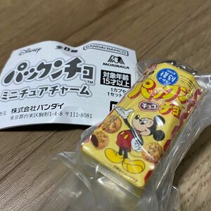 パックンチョ　ミニチュアチャーム　チョコA 新品　未開封　ディズニー　森永製菓　バンダイ　ミッキー　デイジー　ミニー