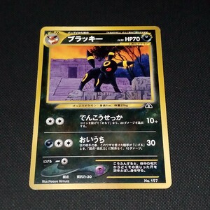 【旧裏 】 ブラッキー ブイズ 旧裏面 ポケモンカード ポケカNo.197 Lv.33