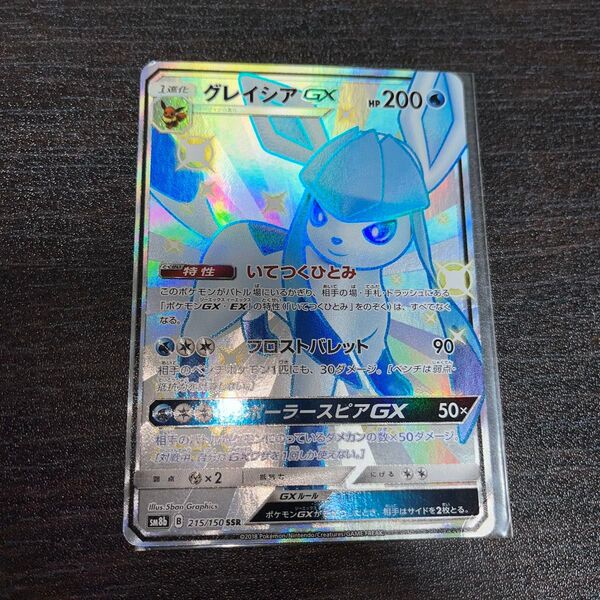 ポケモンカード グレイシアGX SSR 1枚