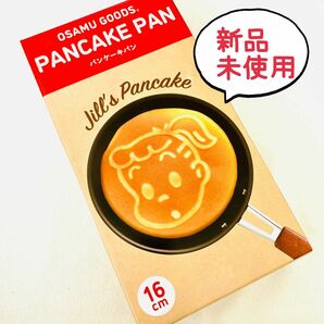 新品未使用　原田治　フライパン　パンケーキパン　オサムグッズ　キッチン用品　ジル