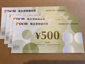 【1円～】DCMホールディングス　株主優待券　2000円分 