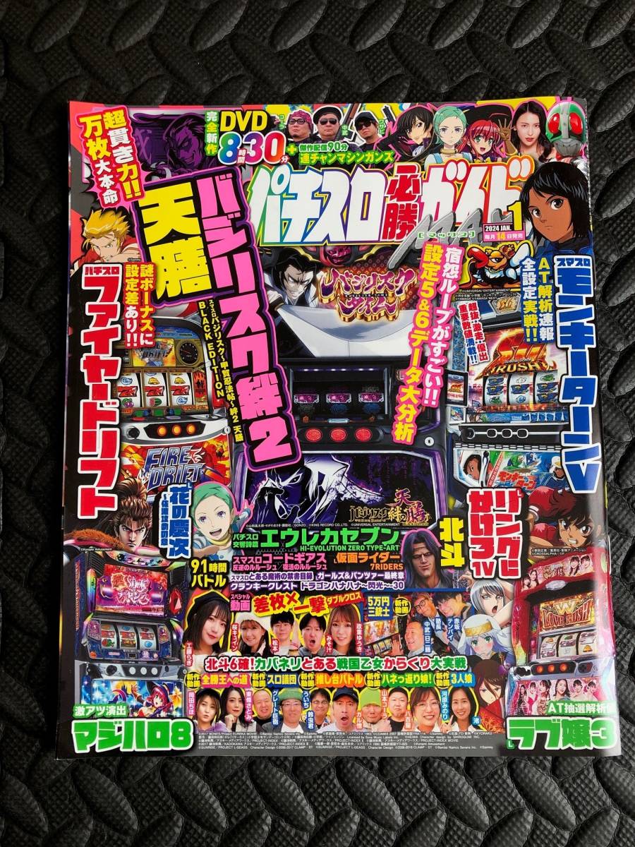 Yahoo!オークション -「パチスロ」(本、雑誌) の落札相場・落札価格