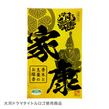 【限定販売】カメヤマ 徳川家康 香木と生薬のお線香 ６箱セット　どうする家康 大河線香シリーズ 大河ドラマ お線香 お香_画像5