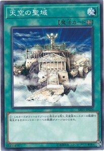 遊戯王 SR05-JP026 天空の聖域 ノーマル 数量3