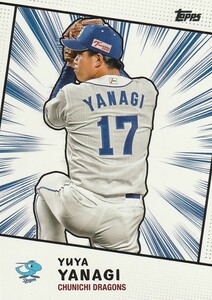 TOPPS 2022 NPB 柳裕也 A-2