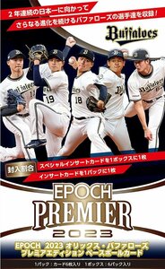 EPOCH 2023 オリックス・バファローズ PREMIER EDITION コンプ 40種40枚セット レギュラーカード