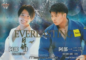 BBM 2021 MASTERPIECE 阿部一二三＆阿部詩 /200 パラレル EV17 EVERLASTING