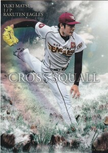 BBM 2017 1st 松井裕樹 CS13 CROSS SQUALL