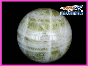 誠安◆9Kgシトリン水晶丸玉 190mm [T63-7295]