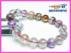 誠安◆セイクリッドセブンブレスレット 12mm [T226-8223]