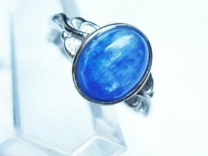 誠安◆天然石高級品カイヤナイト指輪(13号)[T273-3760]