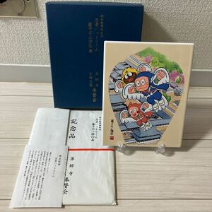 極美品 非売品 2003年 稚児散華陶板画 忍者ハットリくん 藤子不二雄A 薬師寺玄奘三蔵奉賛会 3000部限定 1098/3000 サイン 色紙 イラスト 