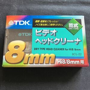 新品未開封 デッドストック TDK 8CL-22 ビデオヘッドクリーナー 8㎜/Hi8 乾式 ドライタイプ 日本製