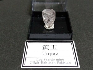 鉱物標本 トパーズ 黄玉 パキスタン産 宝石質 原石【美結晶】