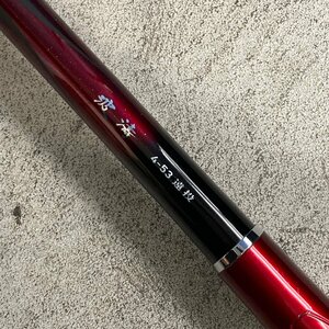 α綺麗【Ｄaiwa ダイワ 波濤 4-53 遠投 磯釣り バイアスクロス パワー 操作性 感度 チューブラー穂先 カゴ釣り 泳がせ釣り】KH11116