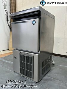 Ψ展示級【 HOSHIZAKI / ホシザキ 2022年購入 キューブアイスメーカー IM-25M-2 製氷機 厨房機器 製氷能力25Kg 100V 】N12337