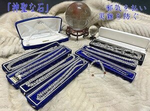 ◇「神聖な石」邪気を払い災難を防ぐ【水晶ネックレス　多面体カット　GSILVER刻印等　水晶台座付き丸玉・大2554g＆小124g】P01180