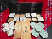 ◇祝席【松花堂好み　茶会席　黒塗　四方弁当箱　三組・橘吉謹製◇宮内庁御用達　深川製磁◇林九郎窯　小鉢揃え】P01140_画像1