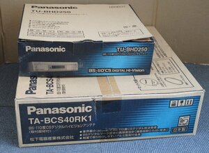 ☆希少品 新品未使用在庫品【 パナソニック / Panasonic BS・110度CSデジタルハイビジョンチューナーTU-BHD250アンテナTA-BCS40RK1】P01014